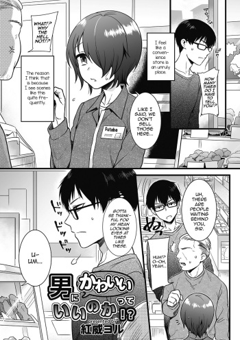 Otoko ni Kawaii tte Ii no ka!? cover