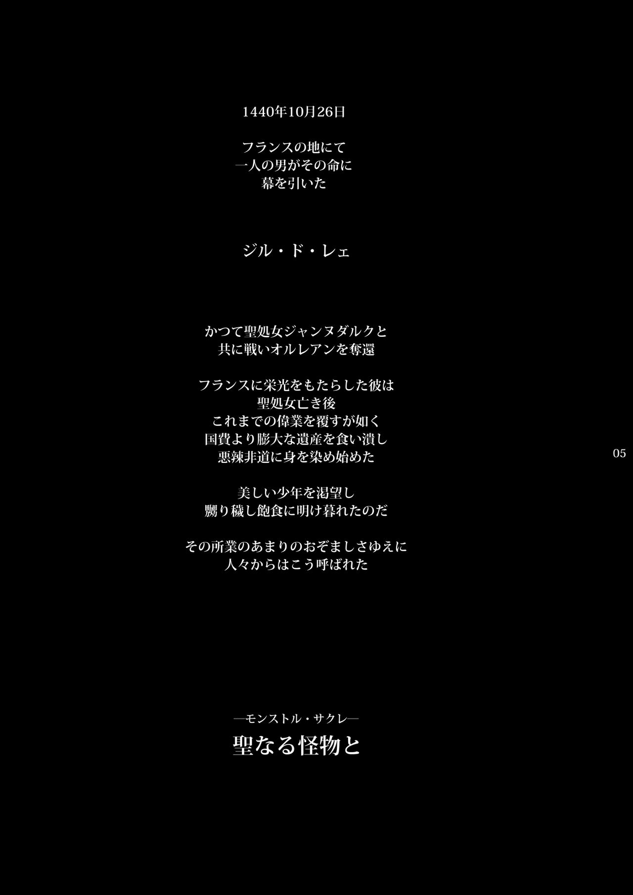 Shounen Jeanne page 4 full