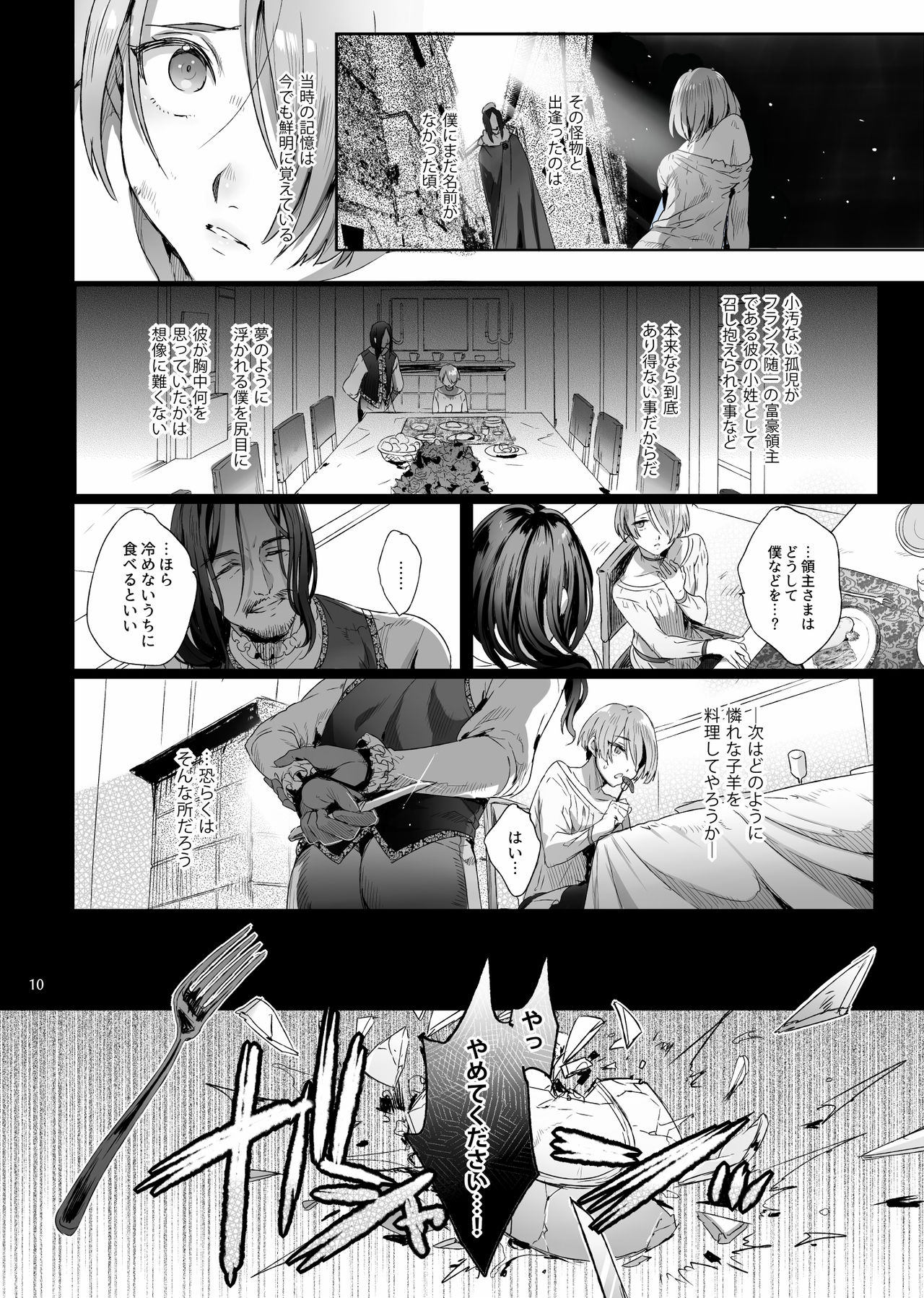 Shounen Jeanne page 9 full