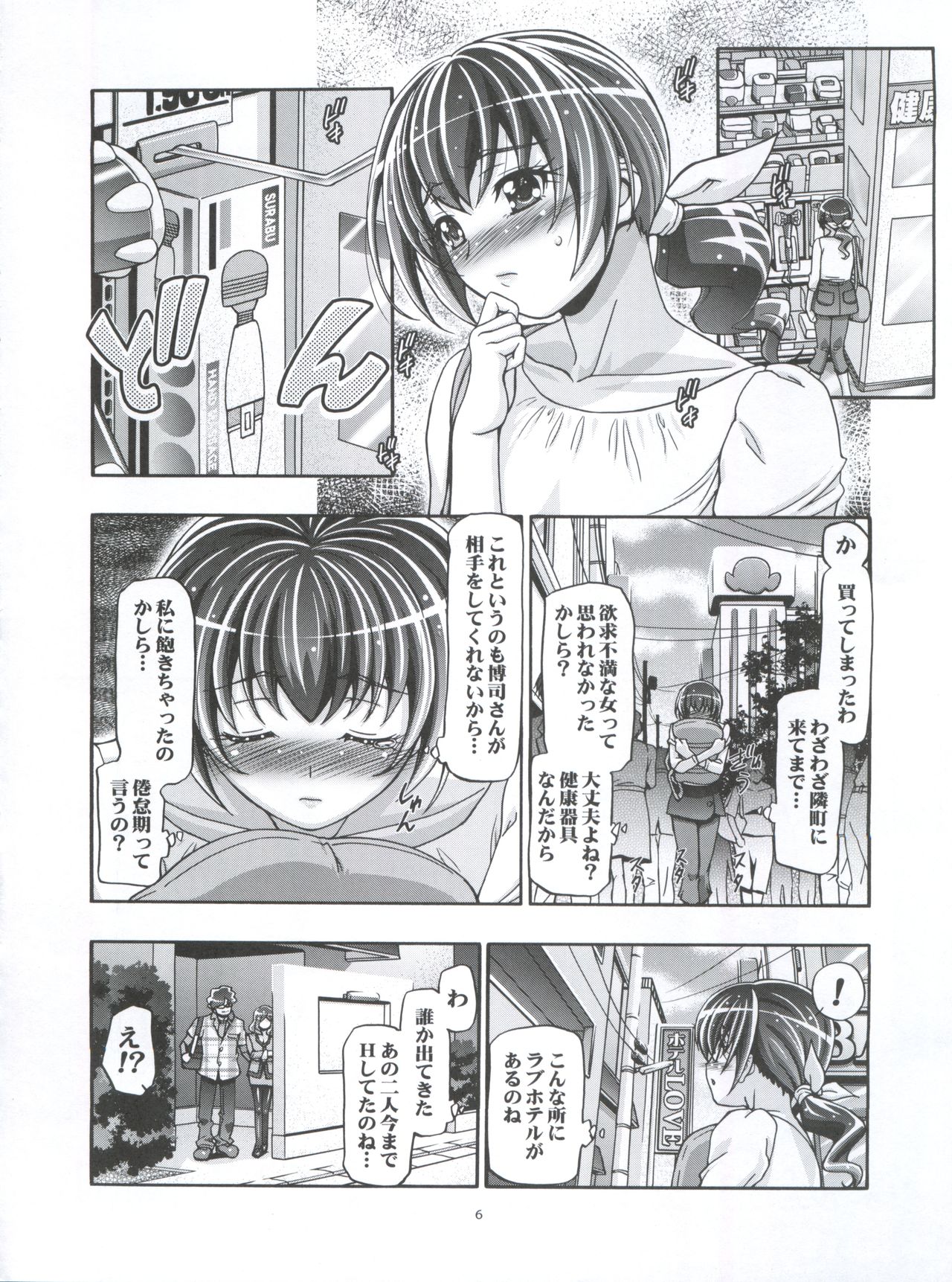 Smile Mama Cure page 6 full