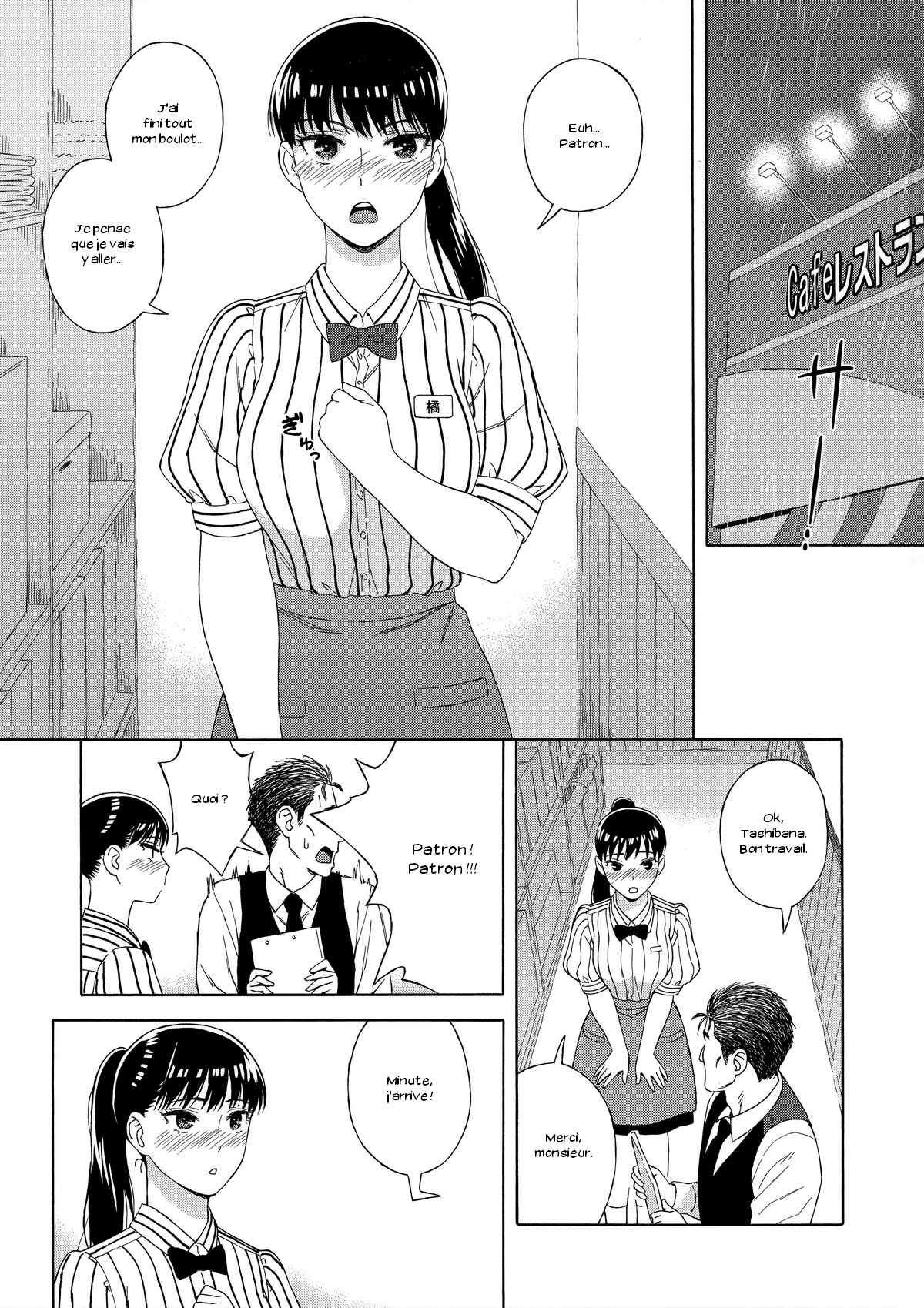 Ame ni Nurenishi Hanabira no. page 2 full