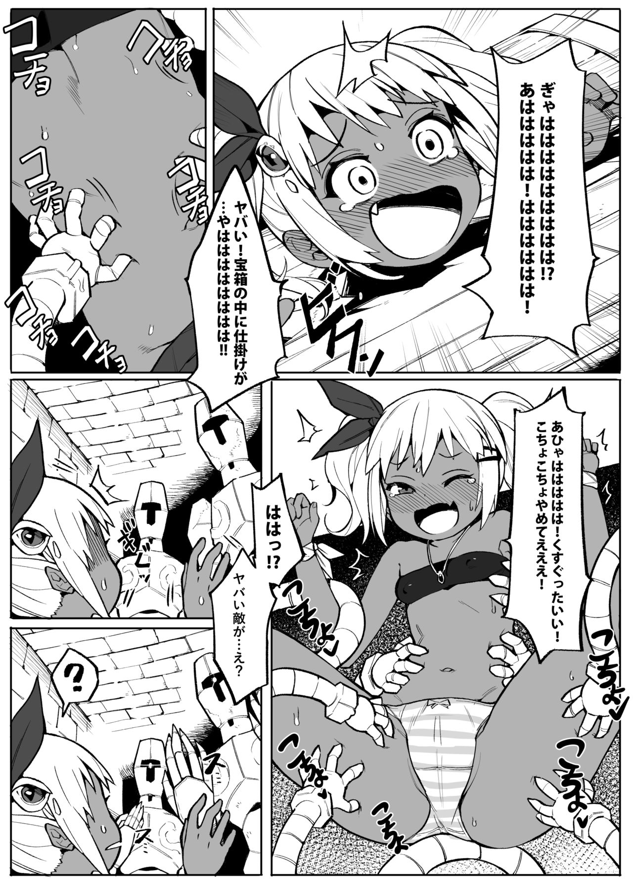 Bishoujo Touzoku Kusuguri Trap Dungeon! page 7 full