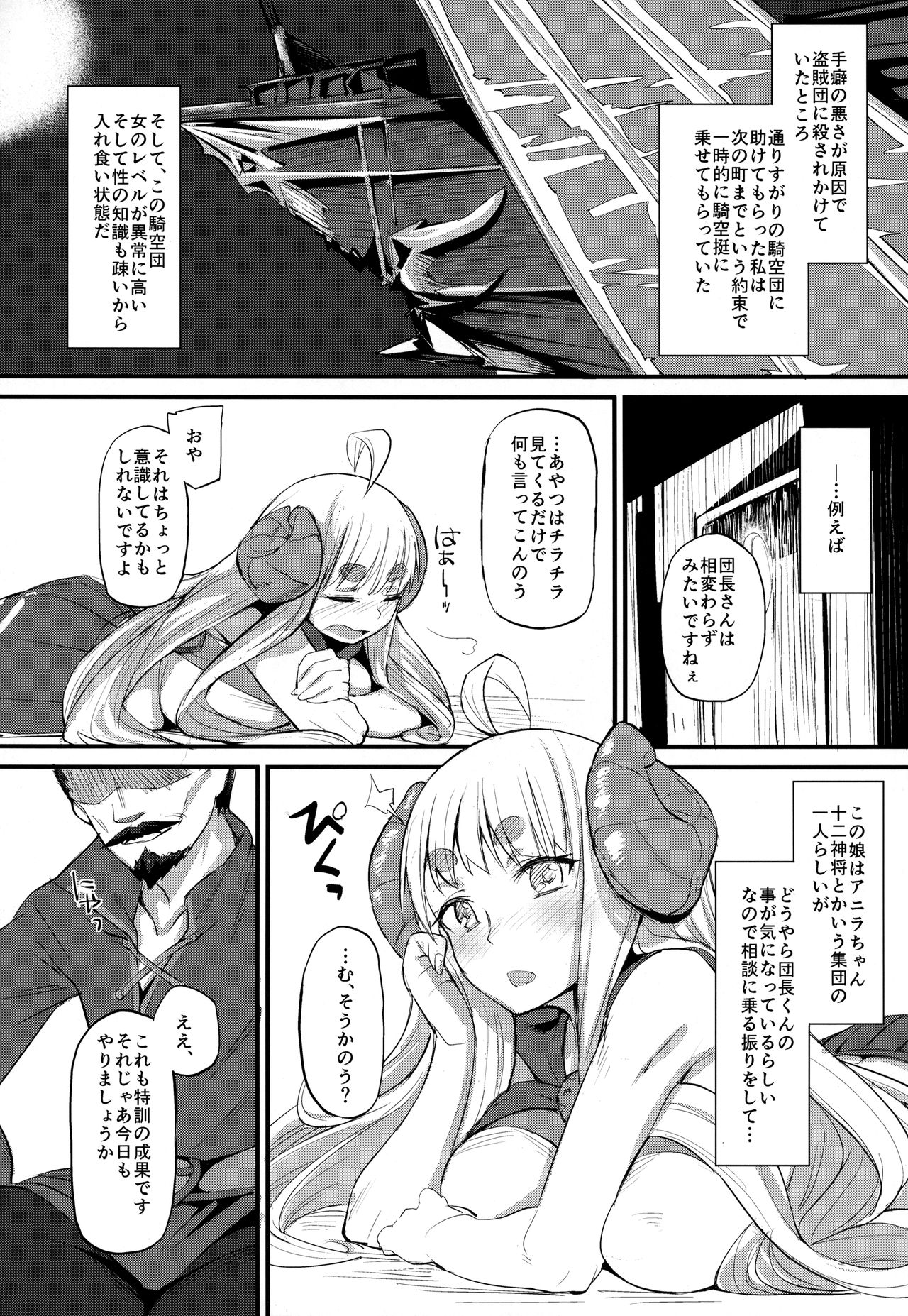 Ore datte Tsuyokute Kawaii Onnanoko to Ecchi ga Shitai! page 3 full