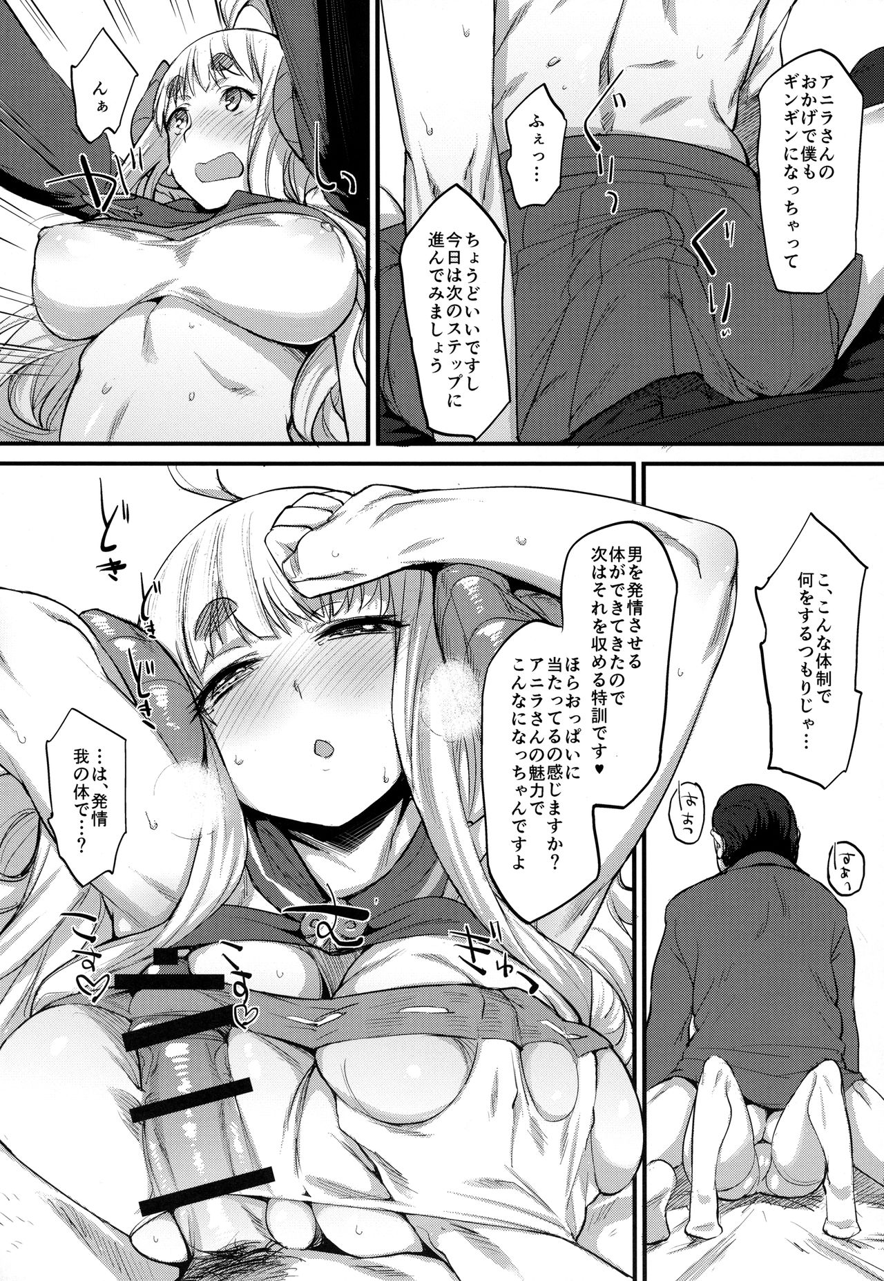 Ore datte Tsuyokute Kawaii Onnanoko to Ecchi ga Shitai! page 9 full