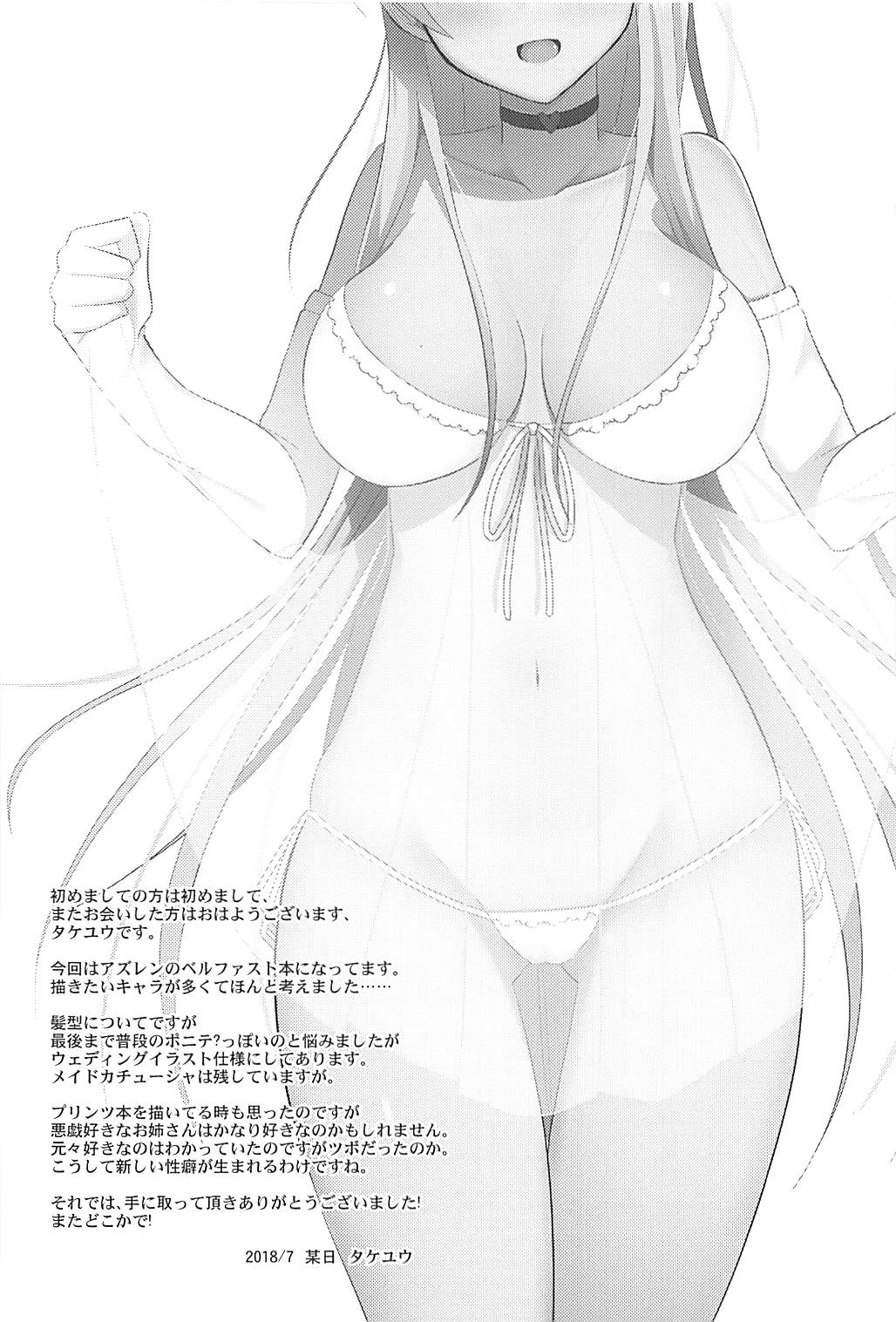 Belfast to Kekkon Shoya page 3 full