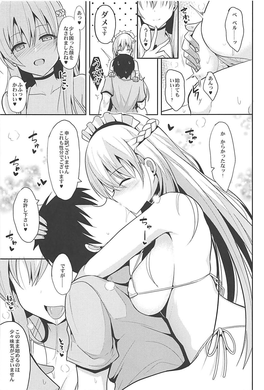 Belfast to Kekkon Shoya page 6 full