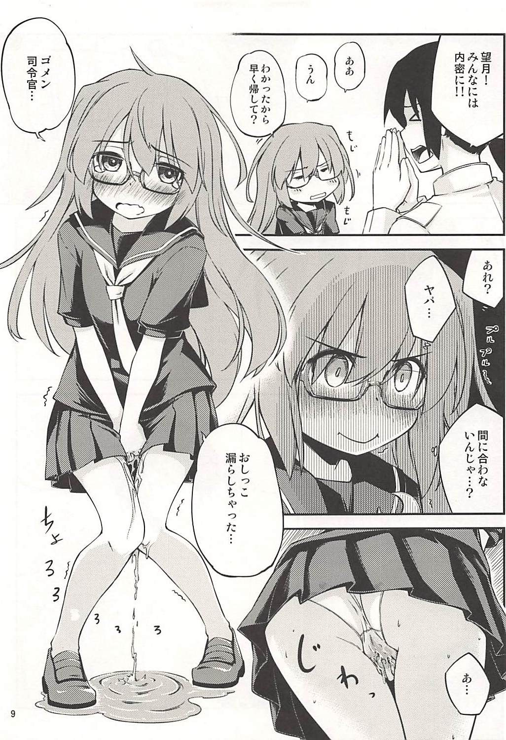 Mochizuki-san wa Gaman Dekimasen deshita page 10 full