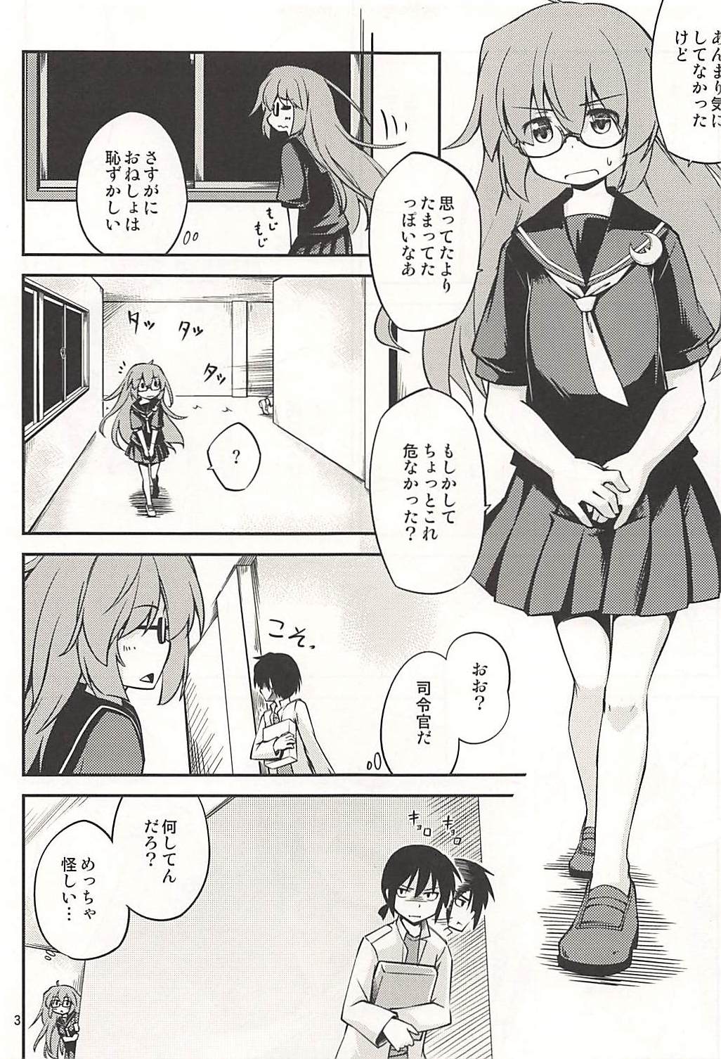 Mochizuki-san wa Gaman Dekimasen deshita page 4 full