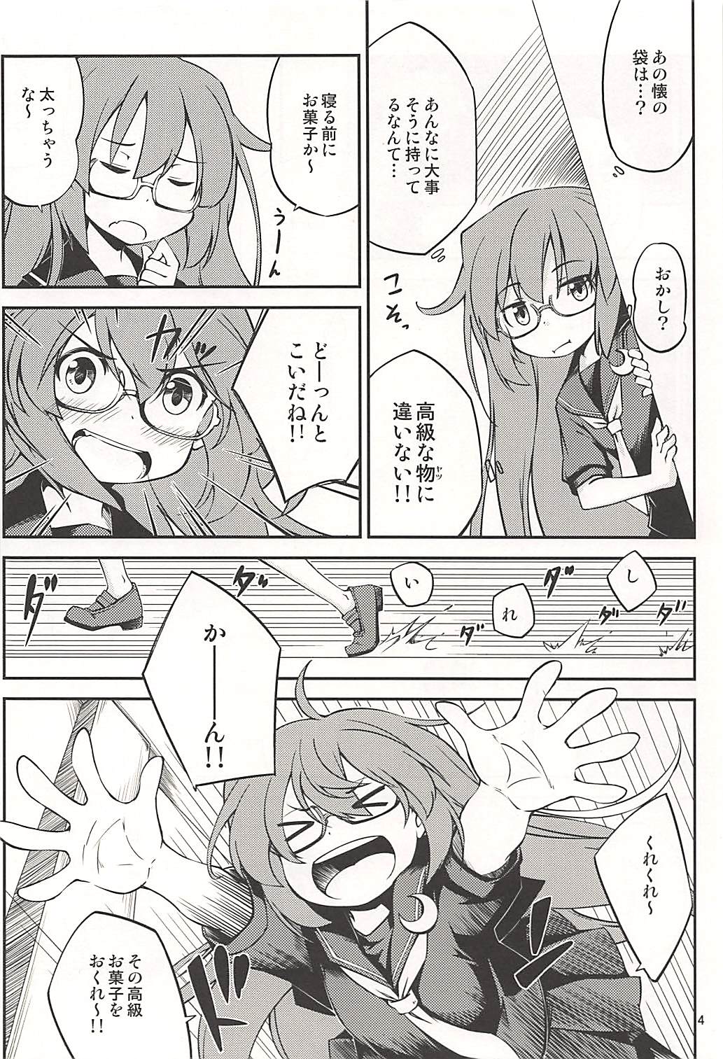 Mochizuki-san wa Gaman Dekimasen deshita page 5 full