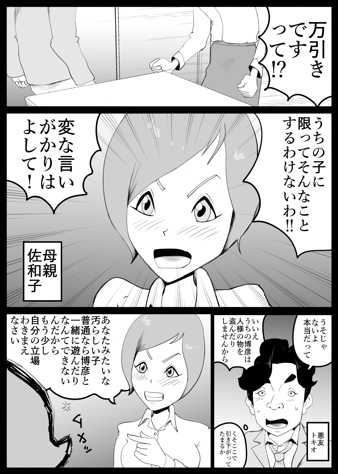 Dame Haha page 2 full