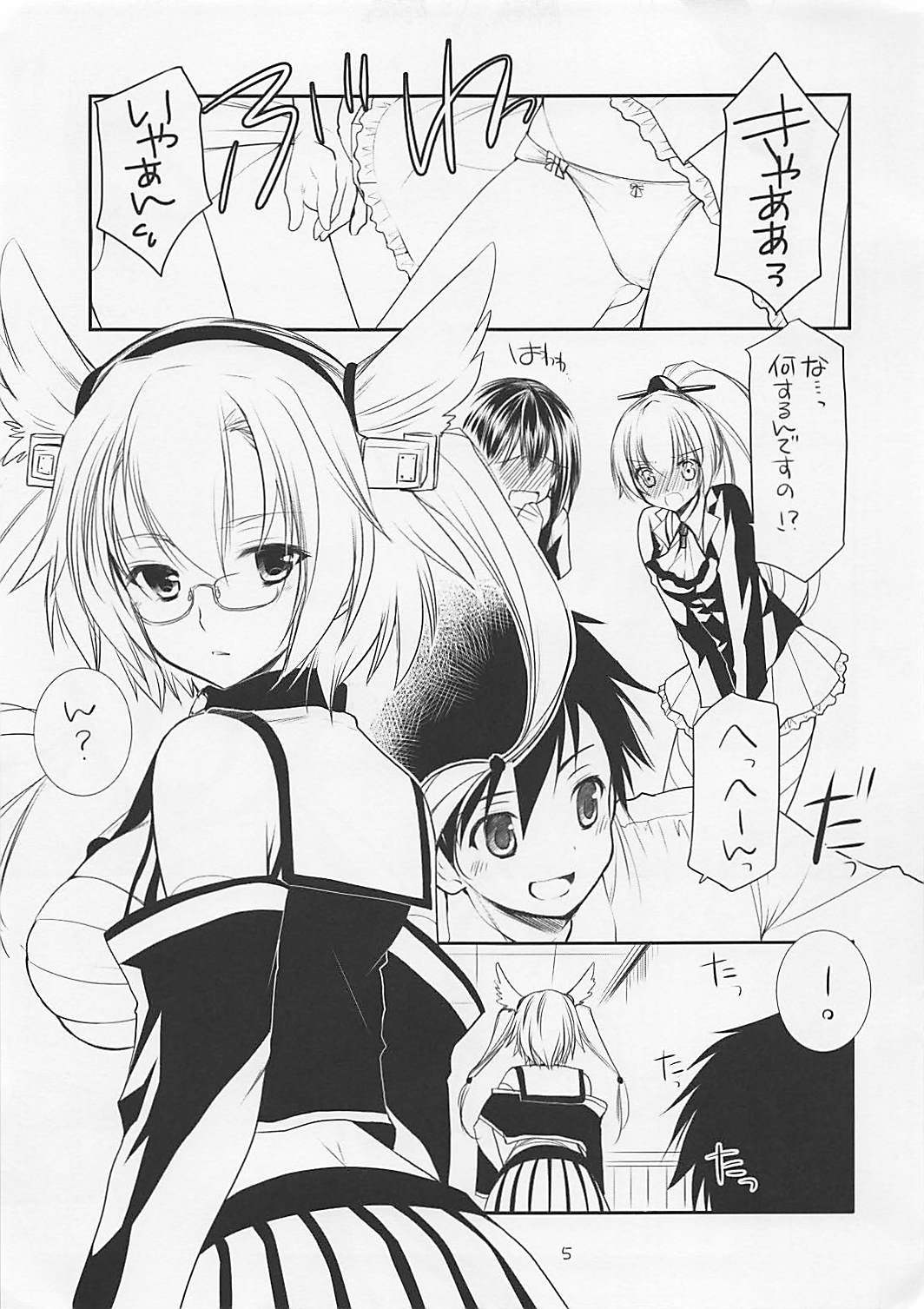 Singleton no 20140119 Houraigekisen 6 &amp; ComiTre 23 Genteibon page 5 full