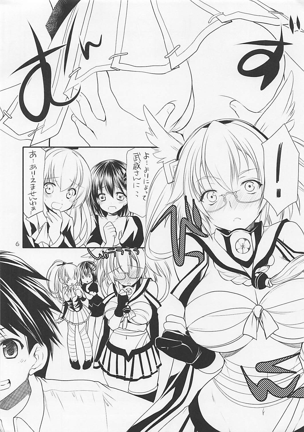 Singleton no 20140119 Houraigekisen 6 &amp; ComiTre 23 Genteibon page 6 full