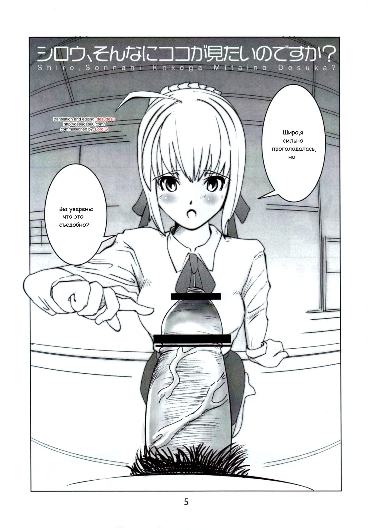 Shiro, Sonnani Kokoga Mitaino Desuka page 4 full