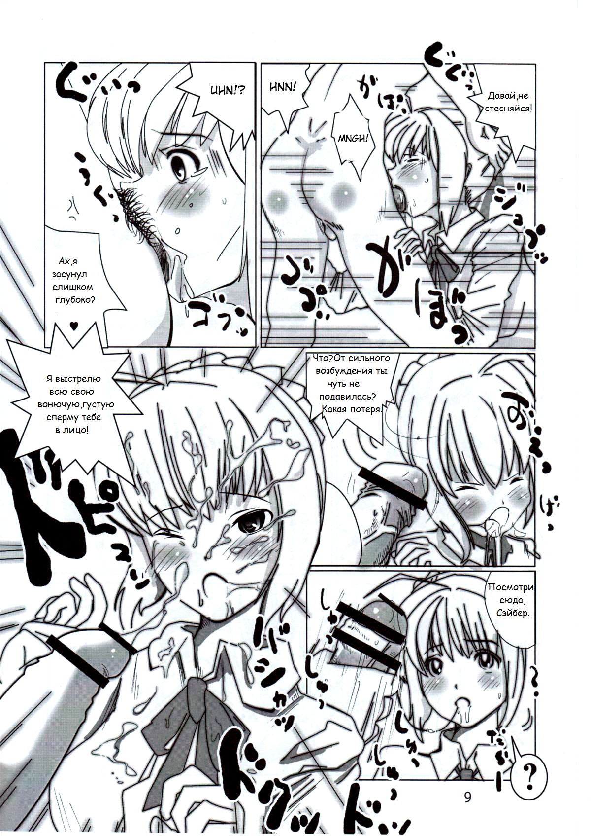 Shiro, Sonnani Kokoga Mitaino Desuka page 8 full