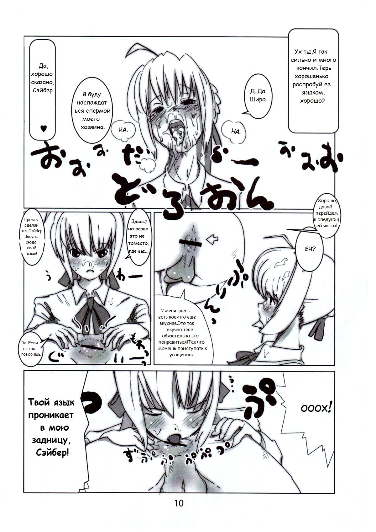 Shiro, Sonnani Kokoga Mitaino Desuka page 9 full