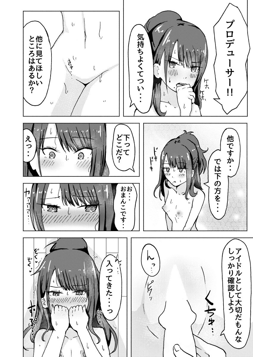 Hiori no Condition page 9 full