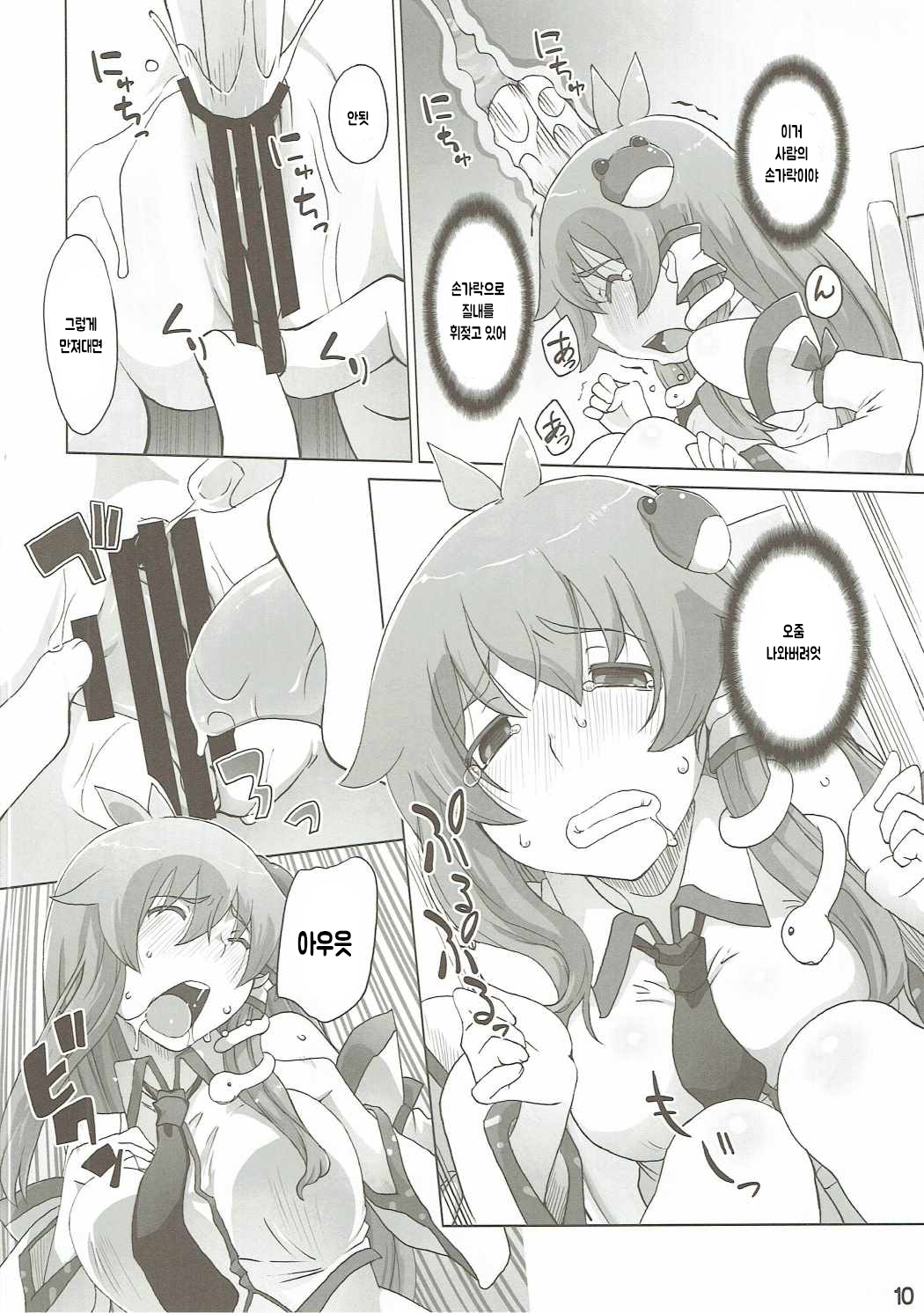 Sanae Hamaru page 9 full