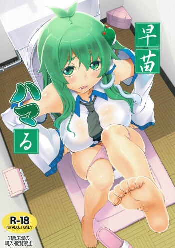 Sanae Hamaru cover