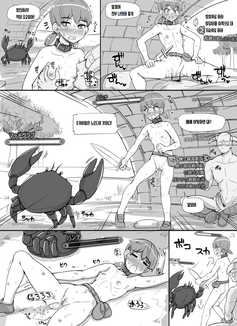 NPC Kan page 6 full