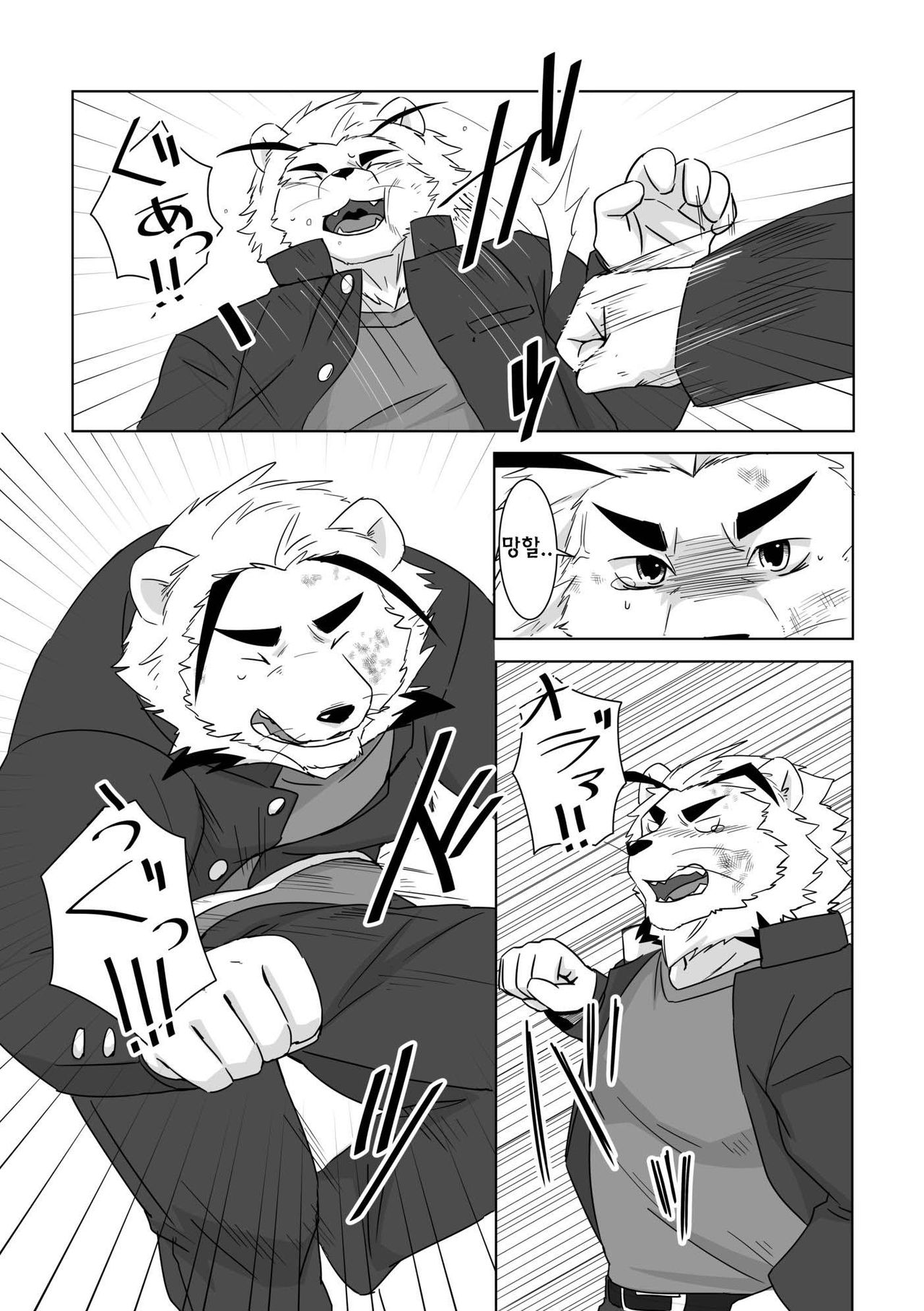 Banchou wa ai ni makeru page 2 full