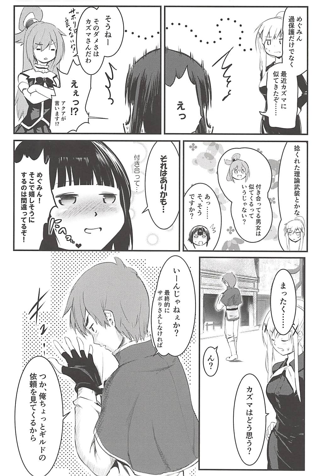 Meguicha 4 page 7 full