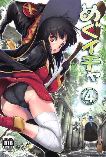 Meguicha 4 cover