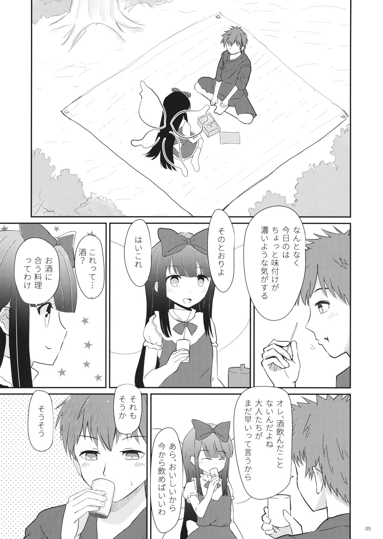 Totemo Kimochi Ii Star-chan page 4 full