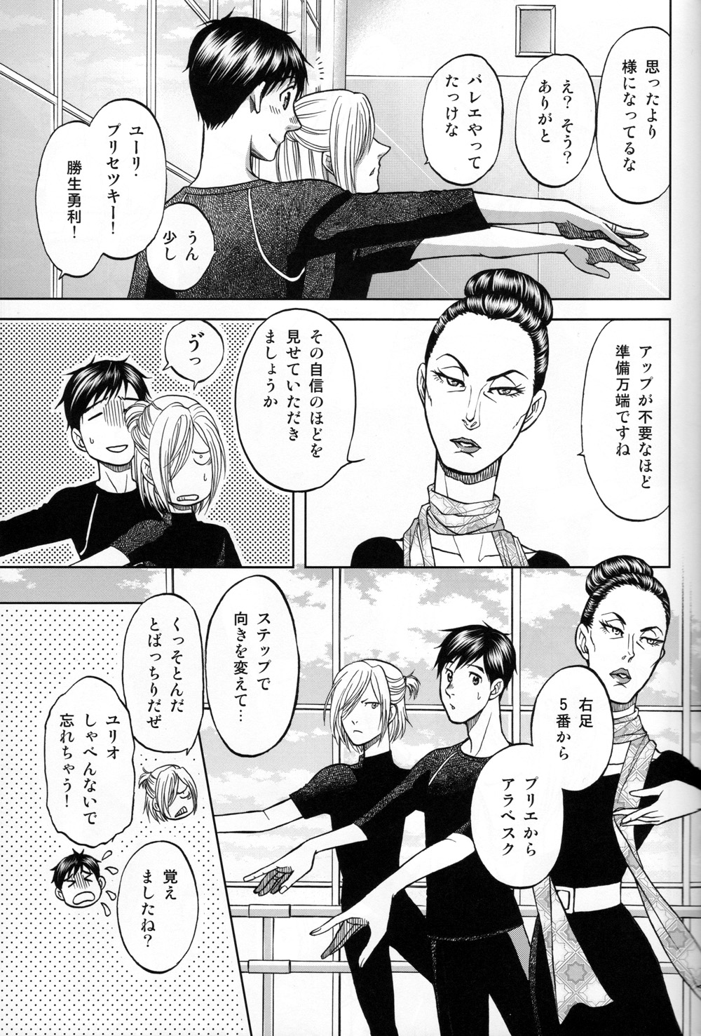 Heat page 10 full