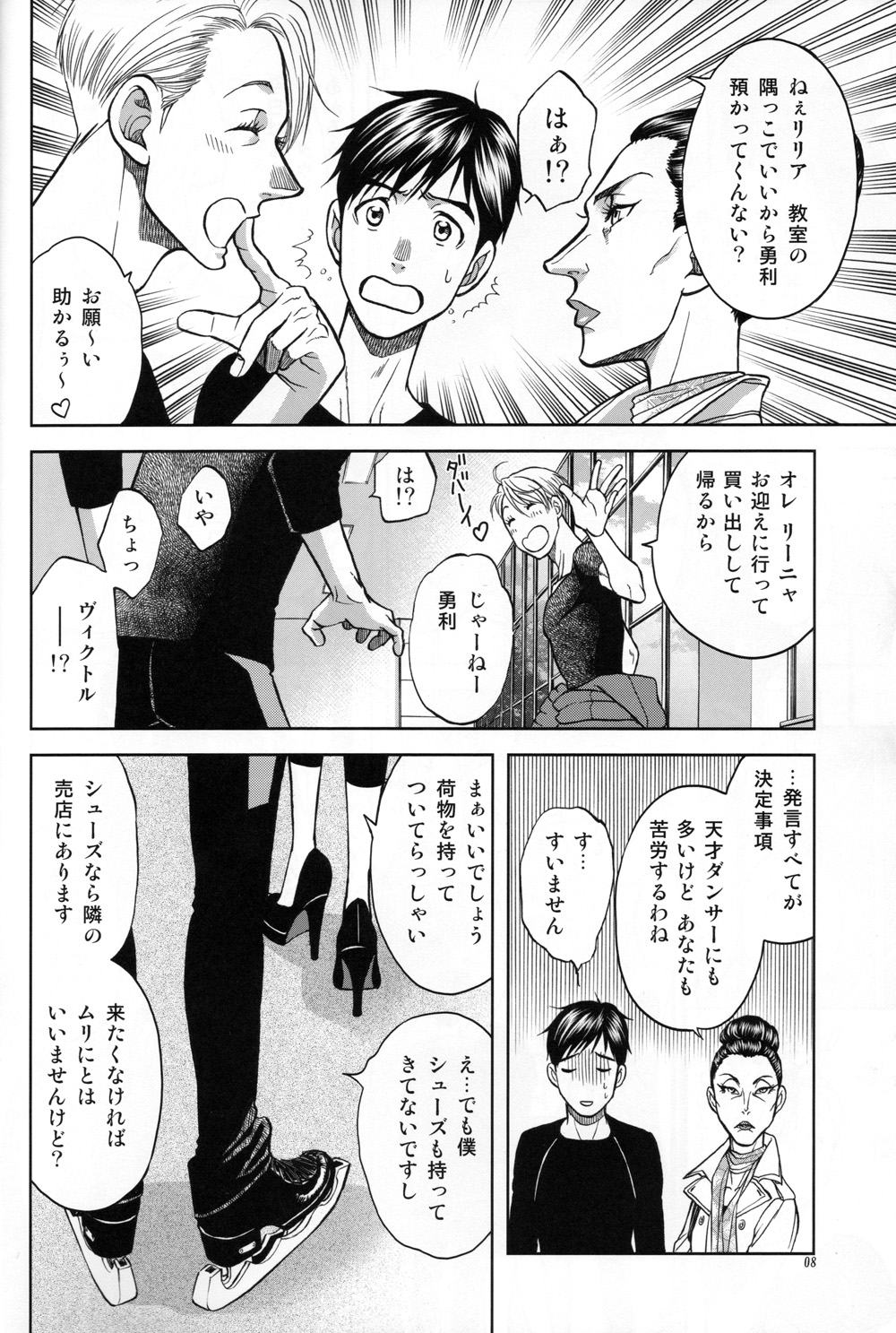 Heat page 7 full