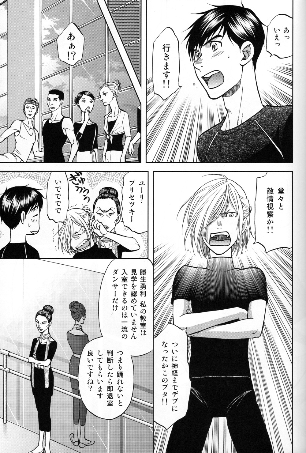 Heat page 8 full