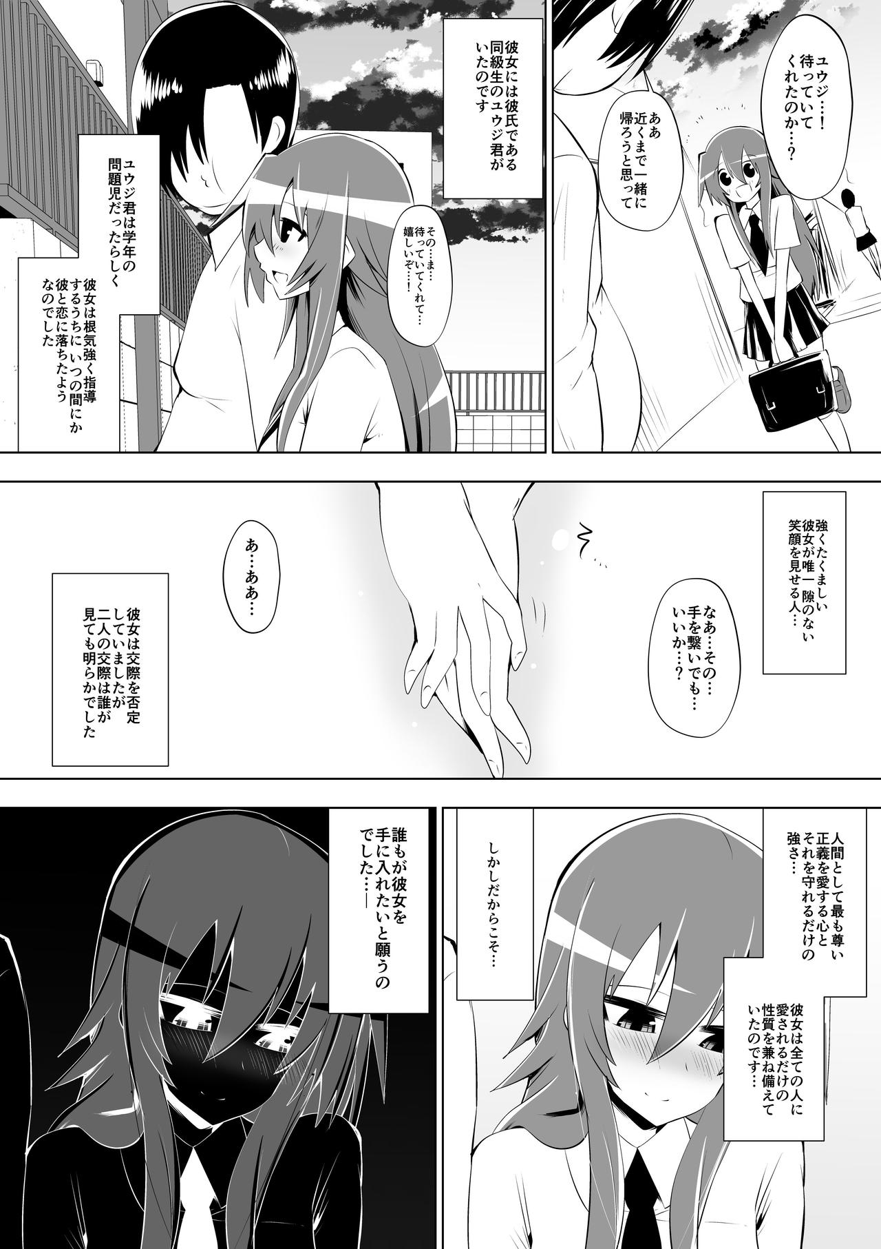 Ashidorei Shoujo 2～Ashiname Zoukin ni Ochita Seitokaichou～ page 4 full