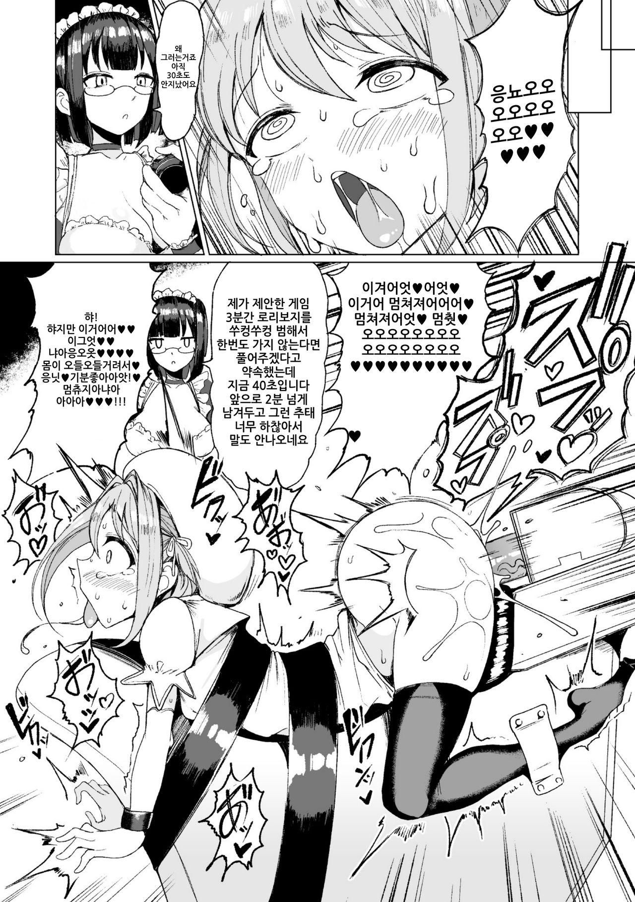 Futanari Mahou Shoujo dakedo Aku no Soshiki no Kigu Kairaku Zeme niwa Zettai Makenai yo page 4 full