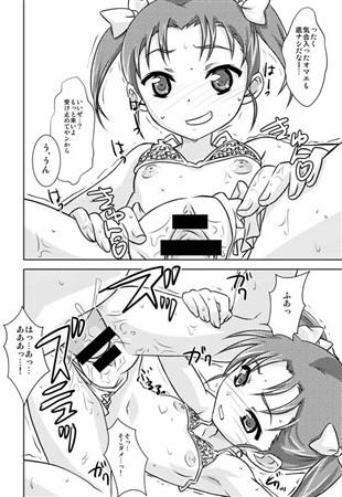 Houkago Link 3 page 5 full
