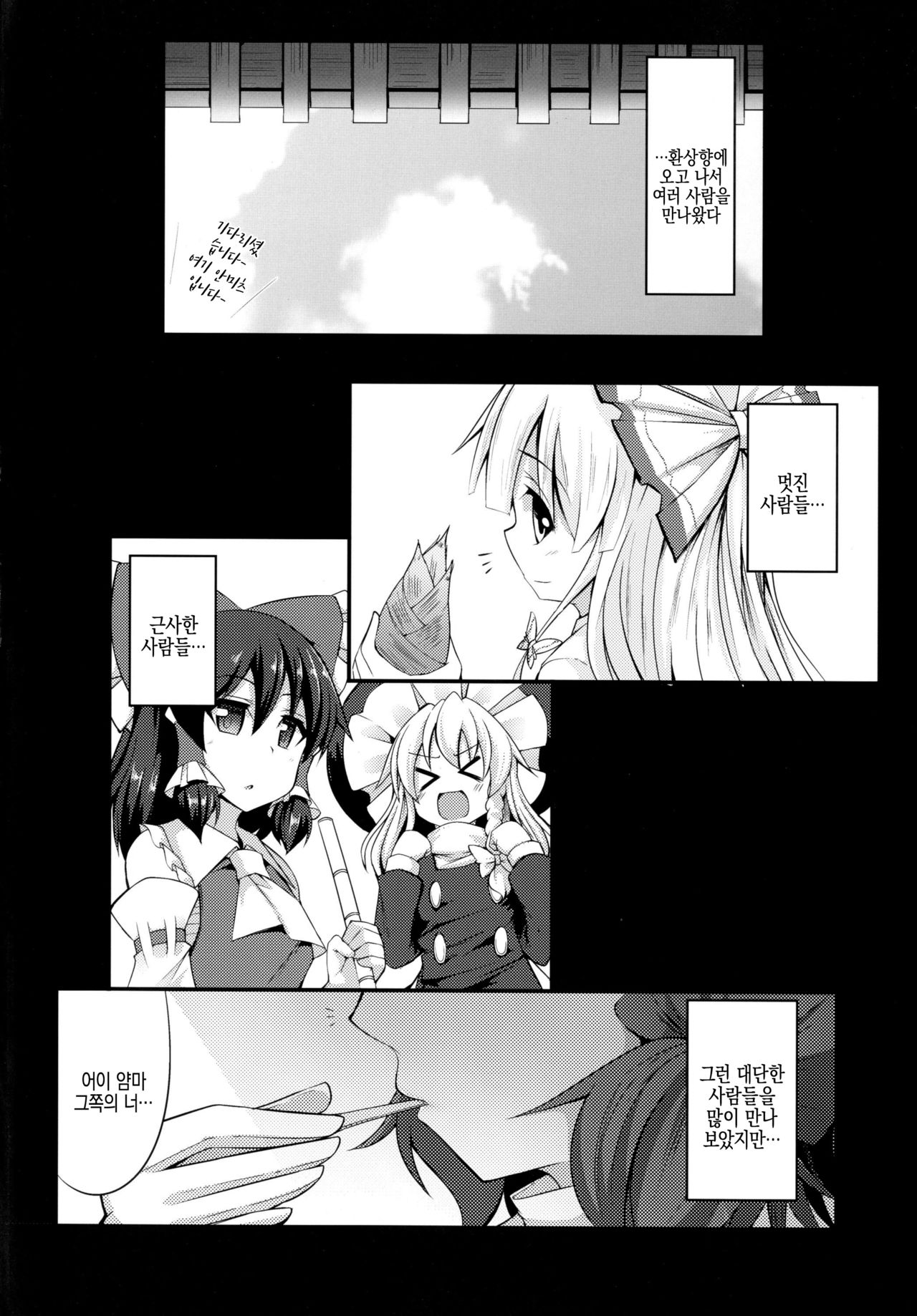 Namaiki JK Sumireko-chan ga Ayatsura Rape!! | 건방진 JK 스미레코쨩을 조종 레이프!! page 4 full
