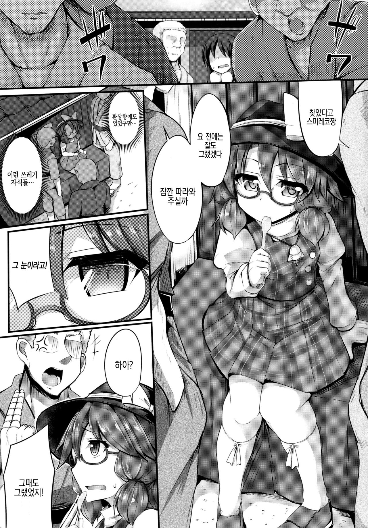 Namaiki JK Sumireko-chan ga Ayatsura Rape!! | 건방진 JK 스미레코쨩을 조종 레이프!! page 5 full