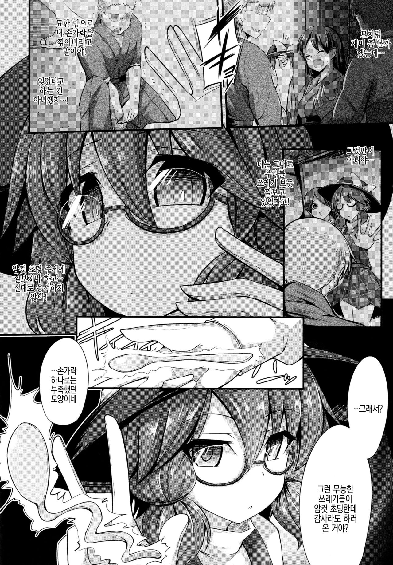 Namaiki JK Sumireko-chan ga Ayatsura Rape!! | 건방진 JK 스미레코쨩을 조종 레이프!! page 6 full