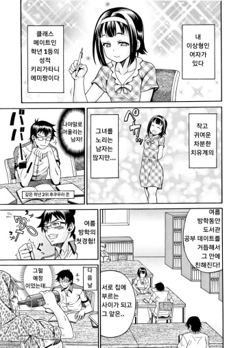 Tosho Kan de Suteru!! cover