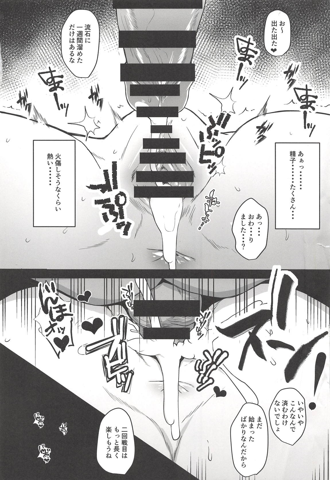 Tachibana Hibiki wa Oji-san to no Sex ni Hamatte Shimaimashita page 10 full