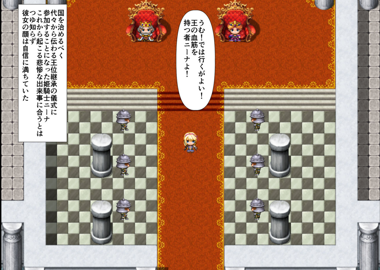Himekishi Nina ~Shiren no Doukutsu~ page 4 full