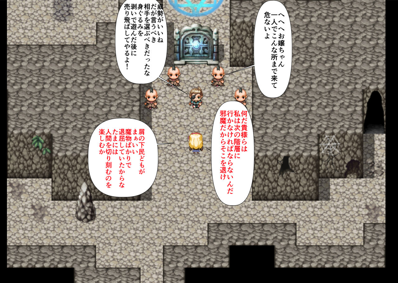 Himekishi Nina ~Shiren no Doukutsu~ page 5 full
