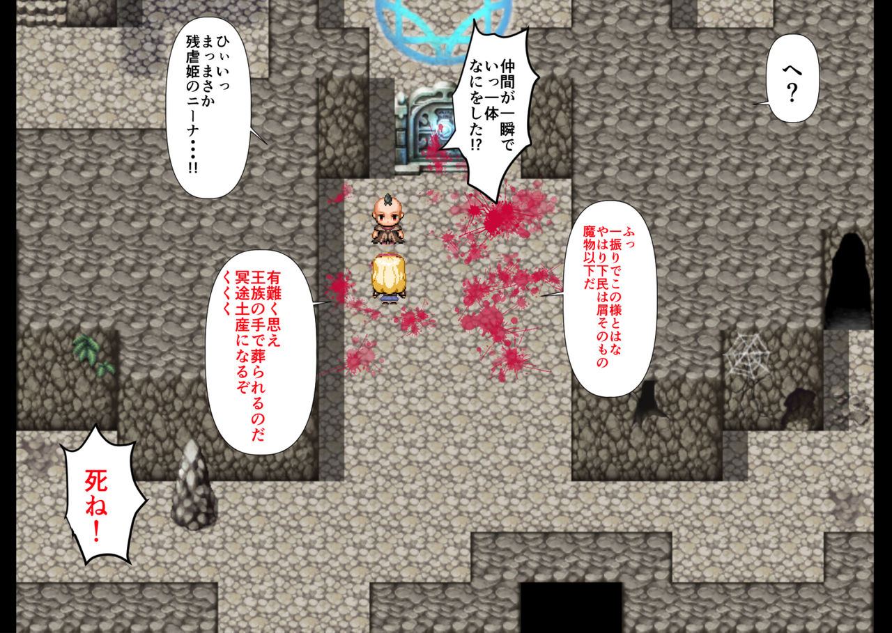 Himekishi Nina ~Shiren no Doukutsu~ page 6 full