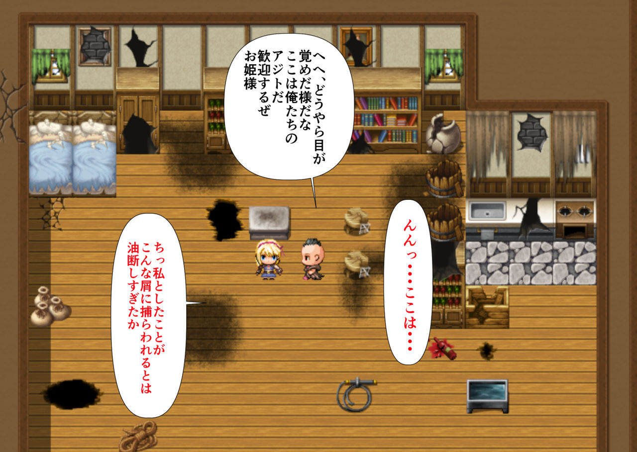 Himekishi Nina ~Shiren no Doukutsu~ page 8 full