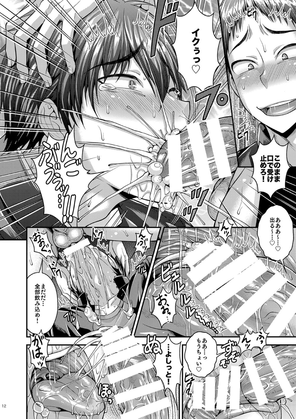 CRUSHERS page 10 full