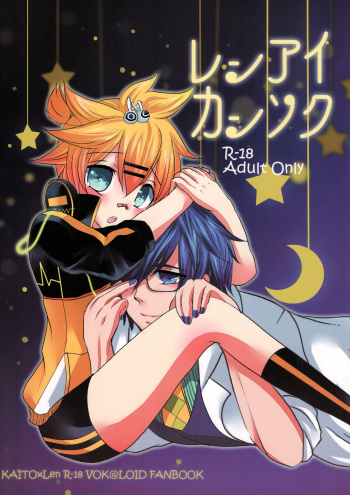Renai Kansoku cover