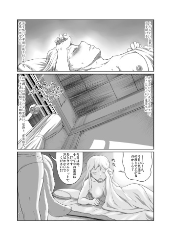 四畳半幻想記 cover