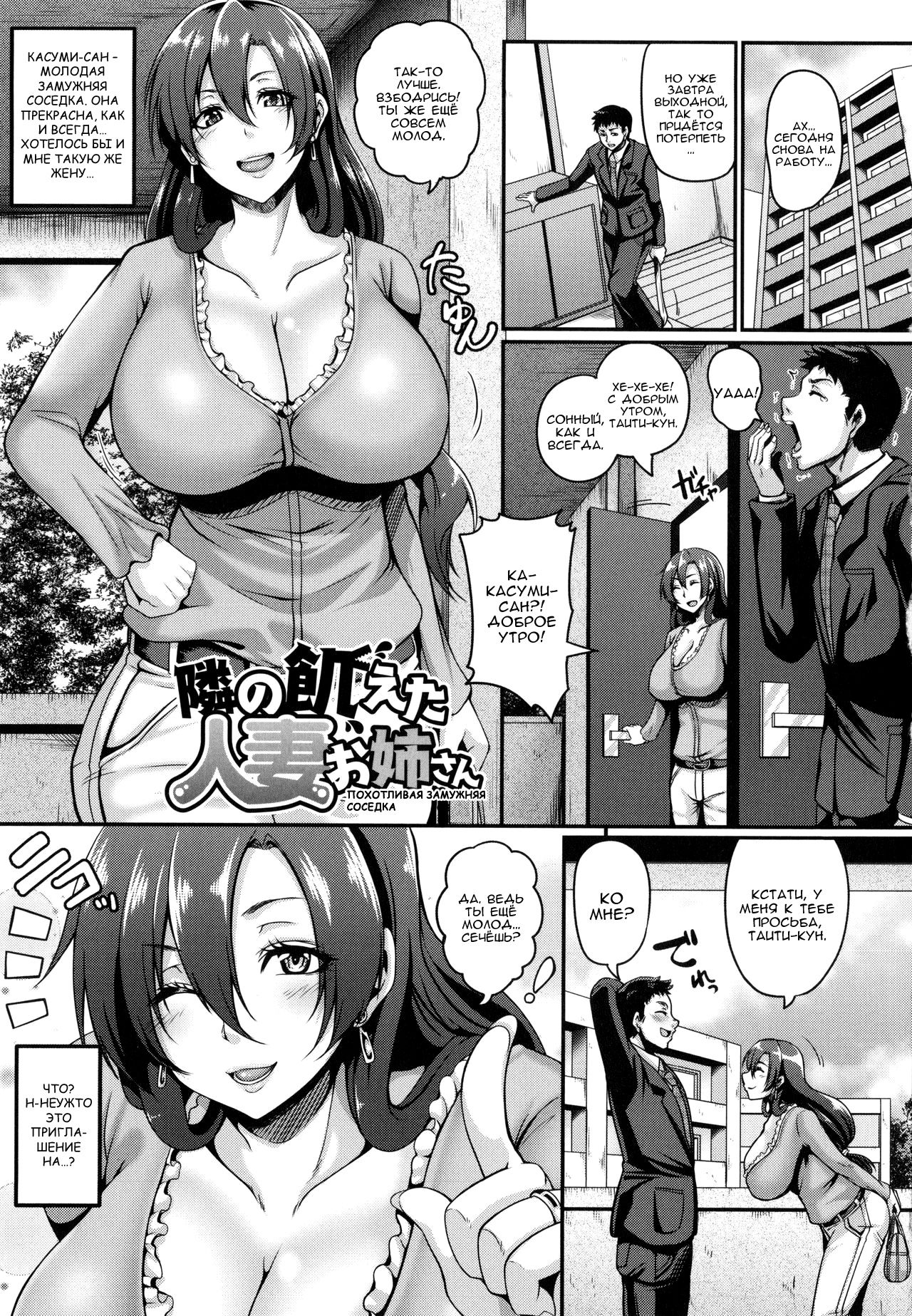 Mesuiki ~Hame Trip~ Ch. 1 page 7 full