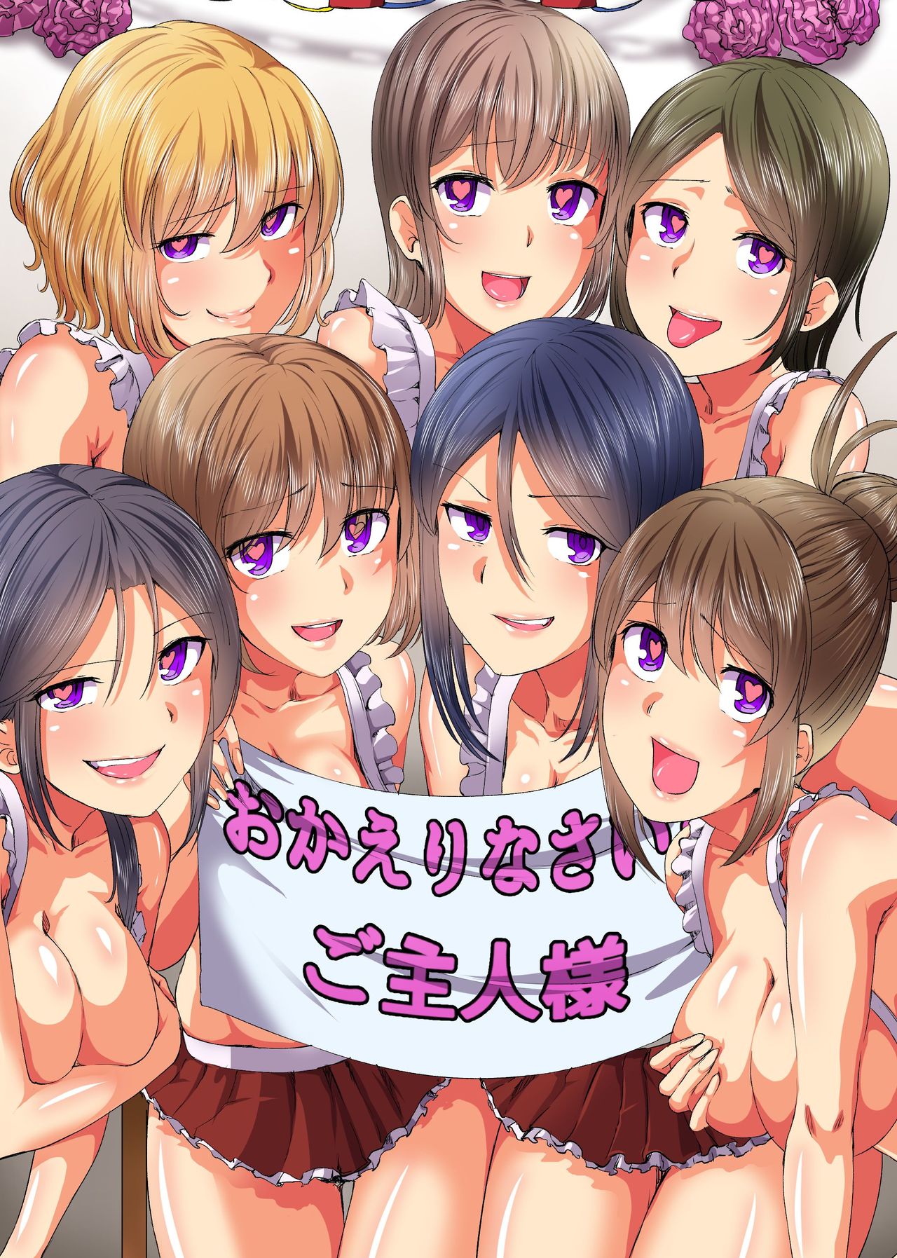 Saimin Musou 4 page 2 full