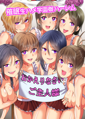 Saimin Musou 4 cover