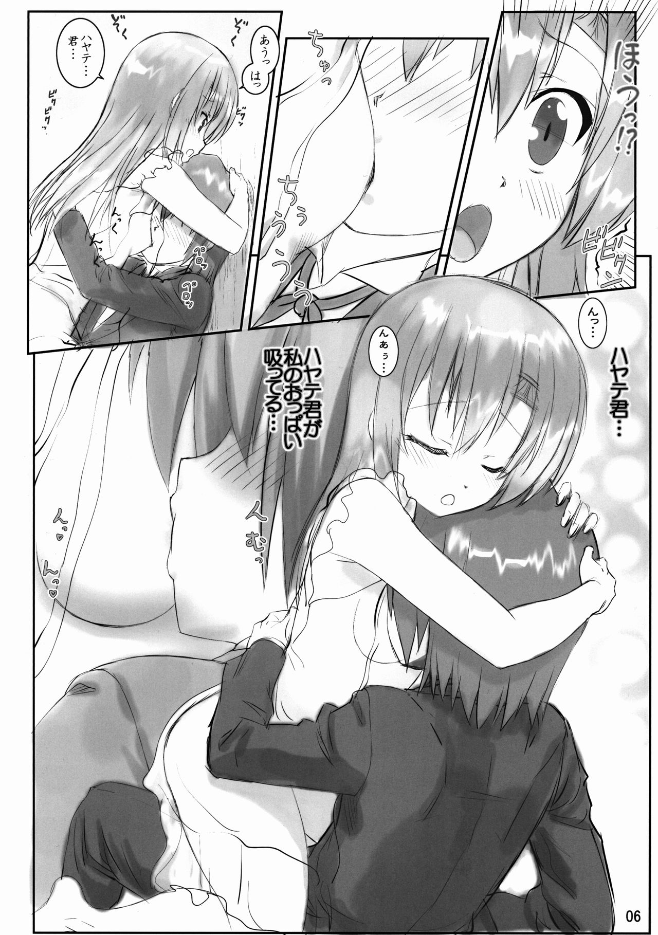 Hina to Negligee page 6 full