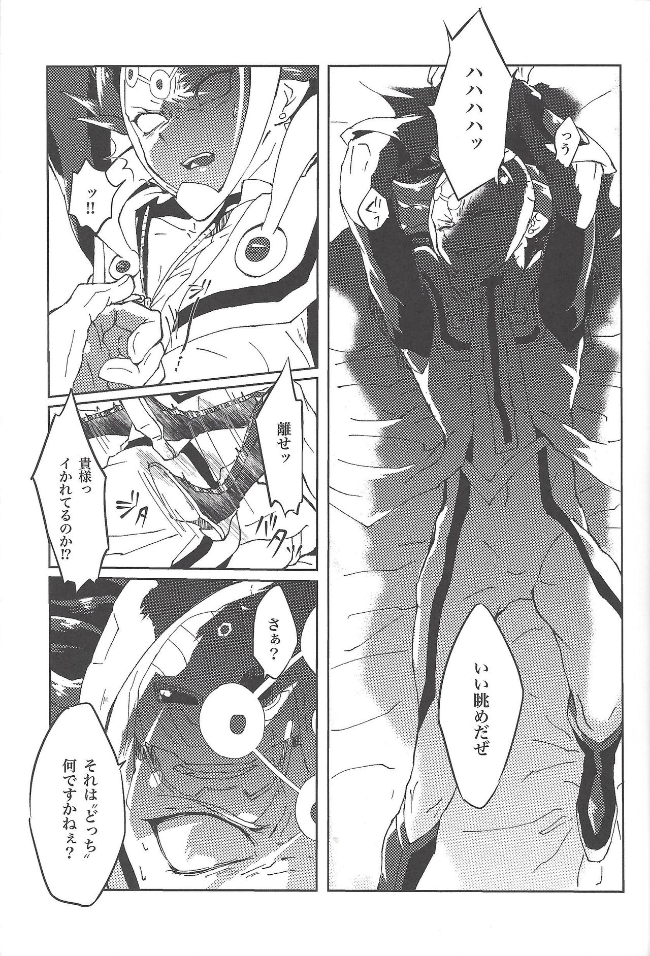 Restrained Crimson delta page 8 full